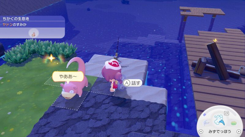ヤドンを見つけよう！4