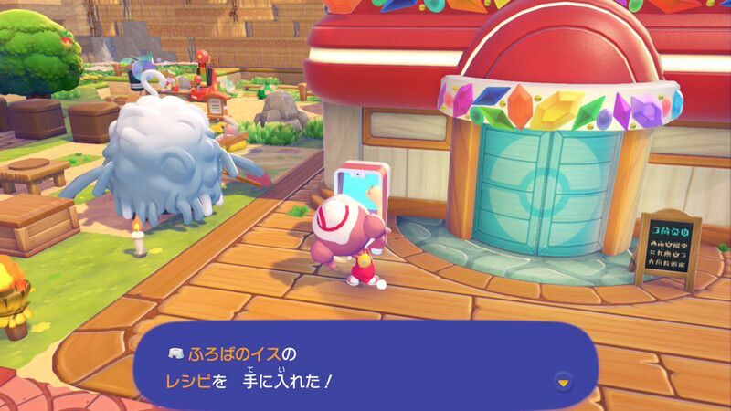 ふろばのイスのレシピ入手