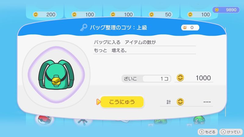 バッグ整理のコツ：上級商品