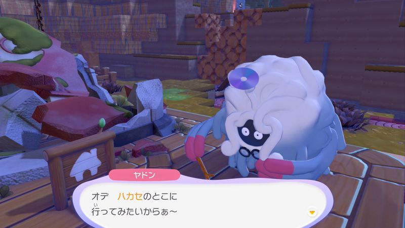 ヤドンを見つけよう！15