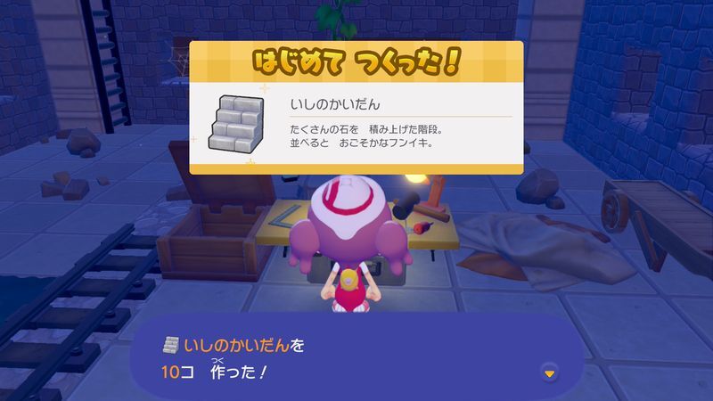 いしのかいだん作成