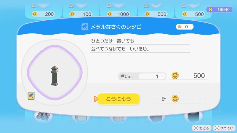 メタルなさくのレシピ商品
