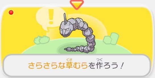 さらさらな草むらを作ろう！1