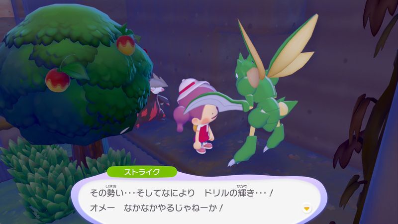 ストライク&ドリュウズ
