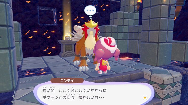 エンテイ出会い3