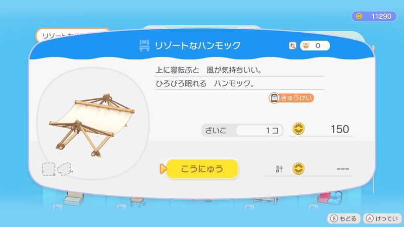 リゾートなハンモック商品