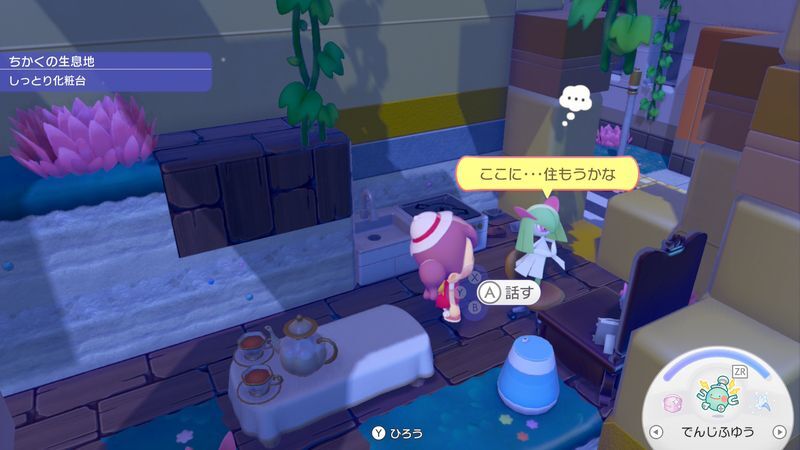 キルリア出会い1
