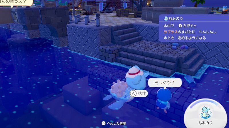 いっしょに泳ごう！7