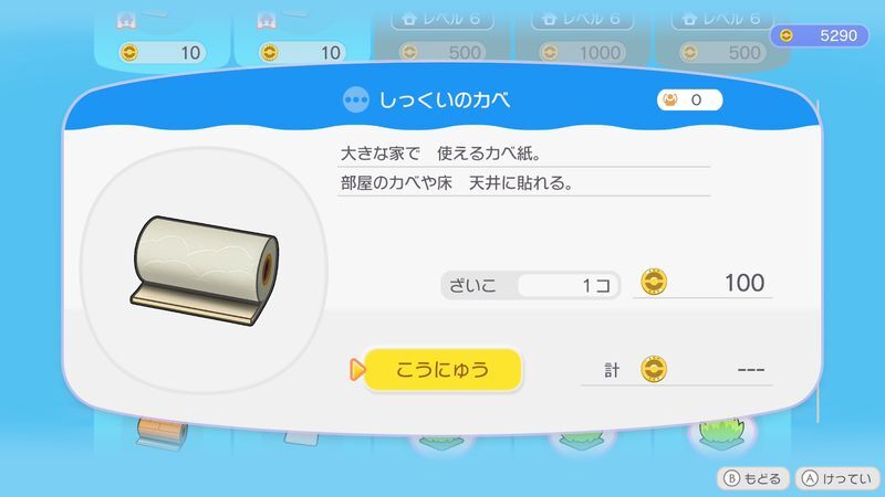 しっくいのカベ商品