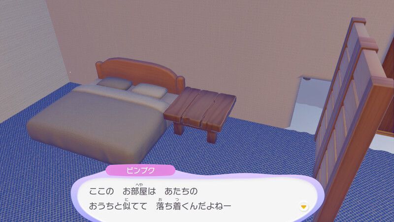 すみかを直してあげよう！10