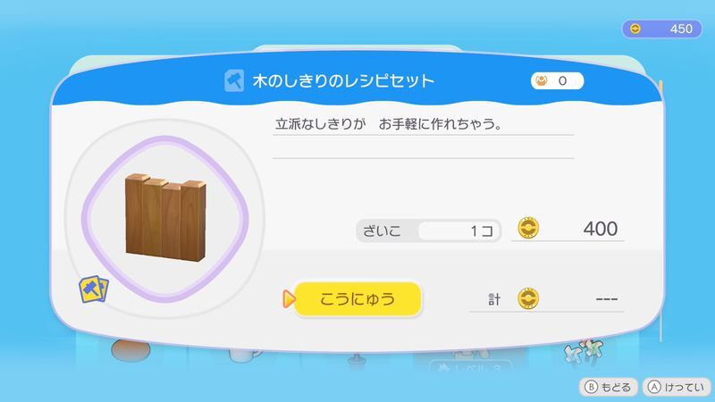 木のしきりのレシピセット商品