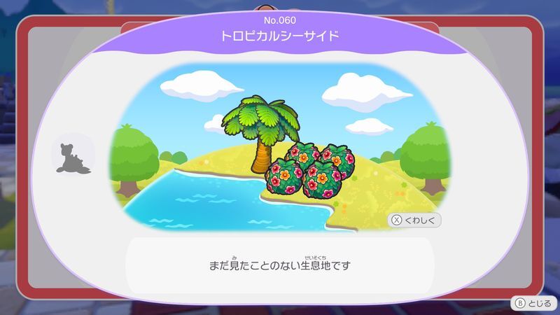 はかせに相談しよう（およぎたい）！23