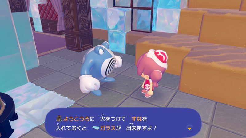 ふつうのすなを見せよう!18