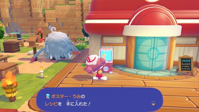 ポスター・うみのレシピ入手