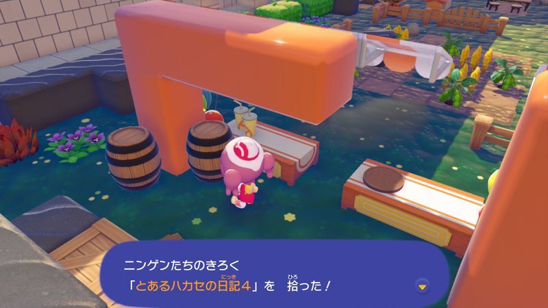 とあるハカセの日記４入手2