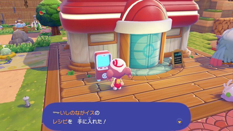 いしのながイスのレシピ入手