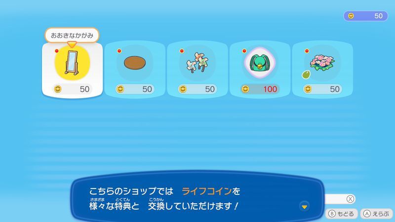 チャレンジを達成しよう！9
