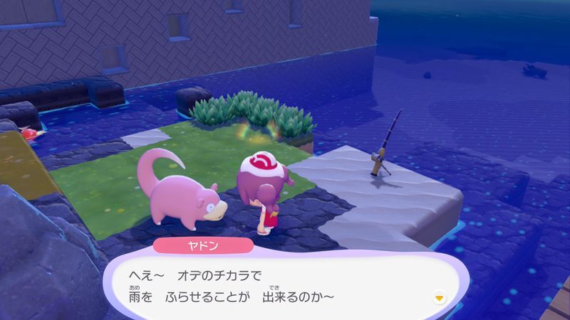 ヤドンを見つけよう！7
