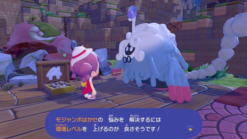 さらに環境レベルを上げよう！（パサパサこうや）8