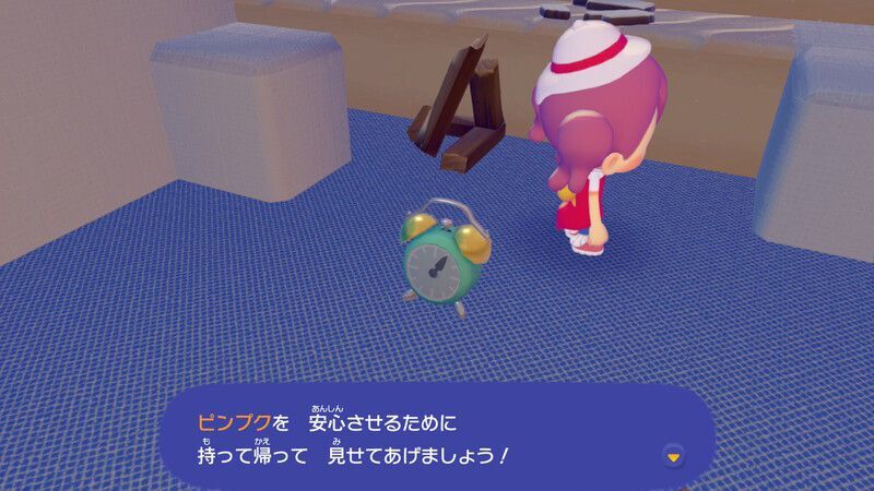 すみかを直してあげよう！4