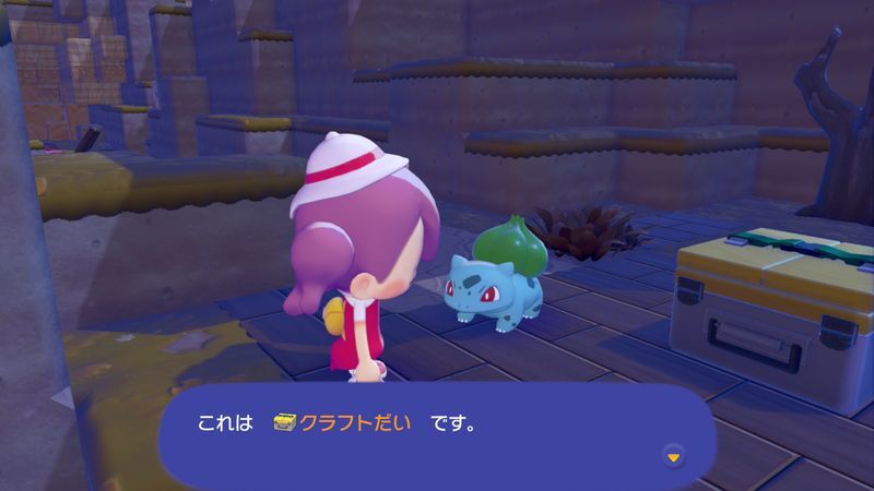 フシギダネについて行こう！4
