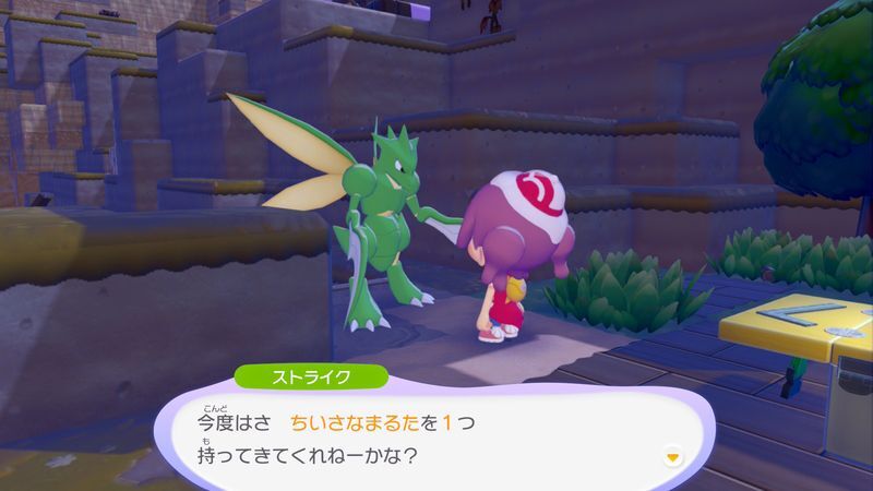 ちいさなまるたを持ってこよう！5