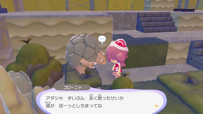 ゴローニャ出会い4