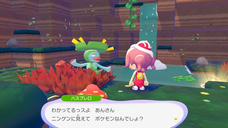 ハスブレロ出会い2