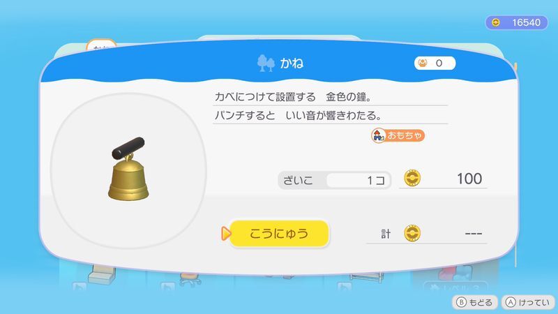 かね商品