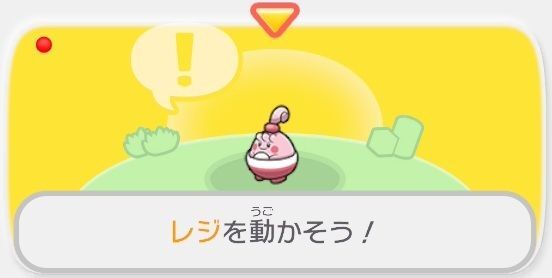 レジを動かそう！1