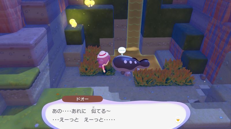 ドオー出会い2