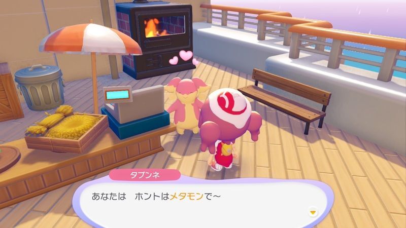 タブンネ出会い4