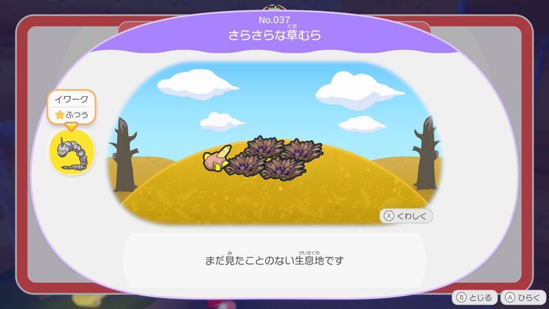 さらさらな草むらを作ろう！7