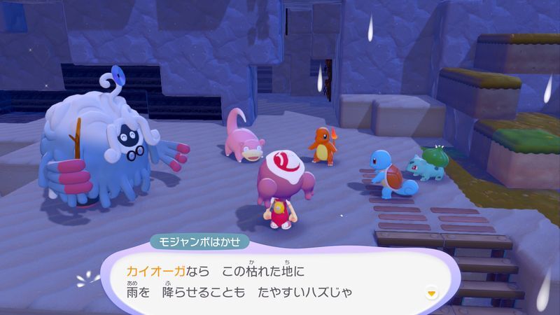 あくびで雨をふらせよう！46
