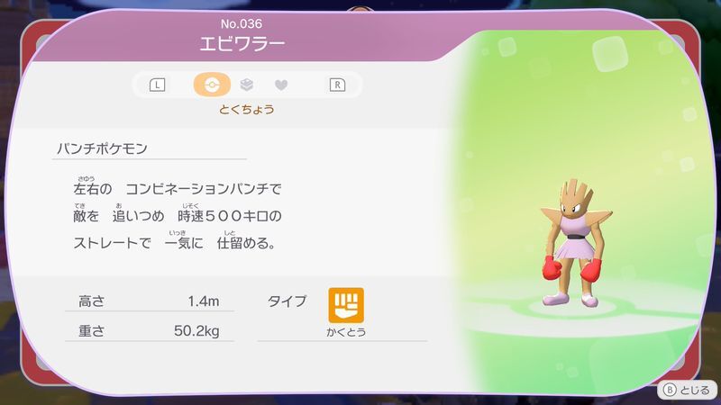 エビワラー図鑑