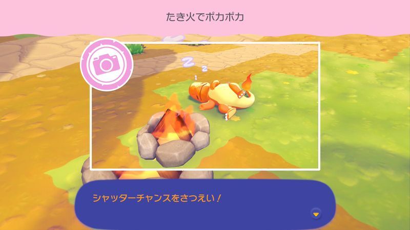 たき火でポカポカ1
