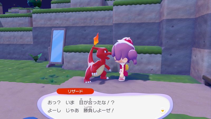 リザード出会い2