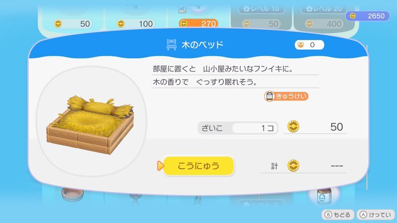 木のベッド商品