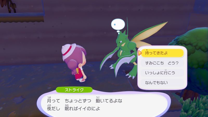 ちいさなまるたを持ってこよう！6