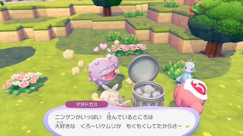 マタドガス出会い4