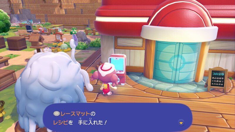 レースマットのレシピ入手
