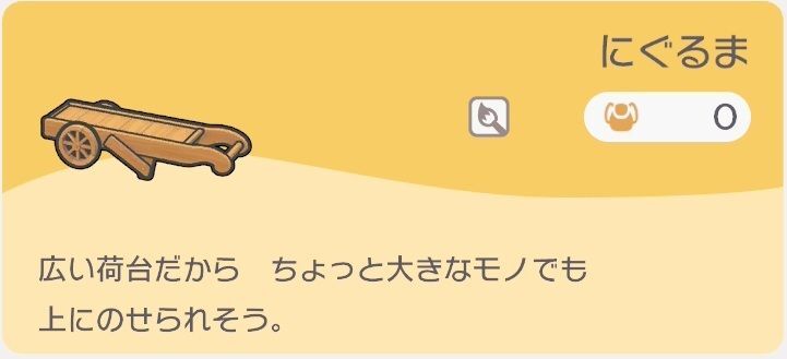 にぐるまのレシピ