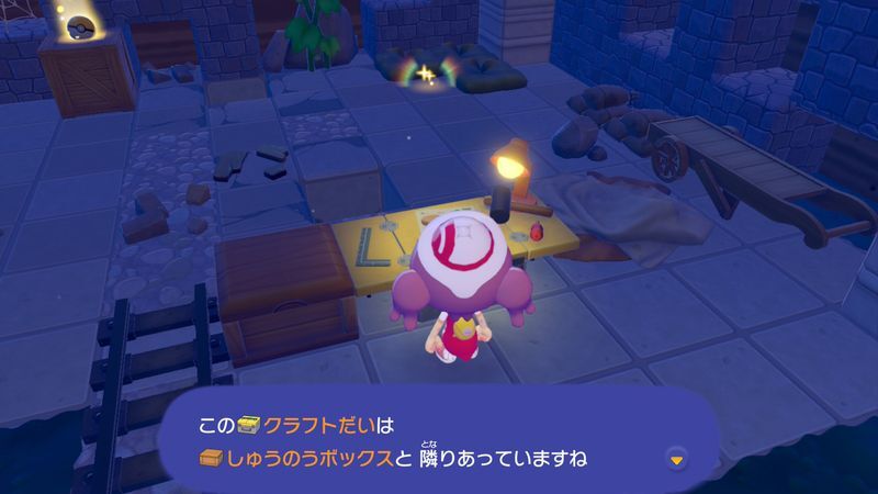 しゅうのうボックス説明3