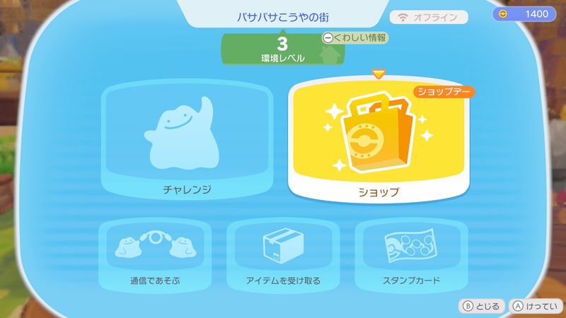 ショップデー