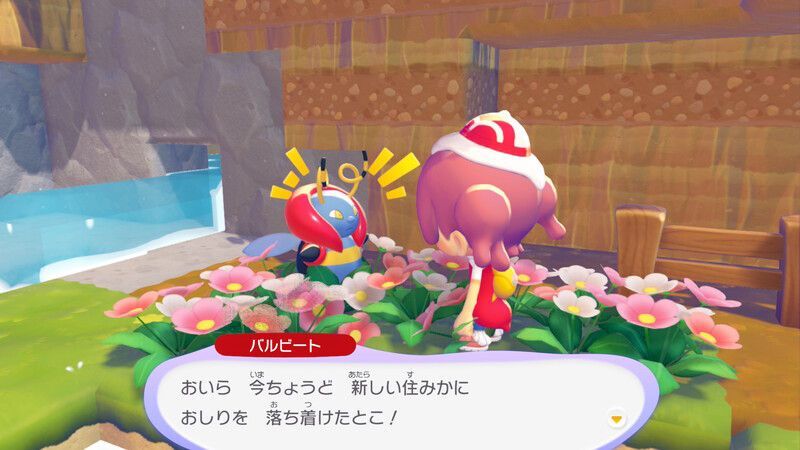 バルビート出会い2
