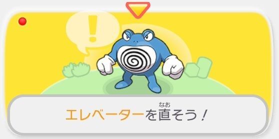 エレベーターを直そう!1