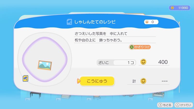 しゃしんたてのレシピ商品