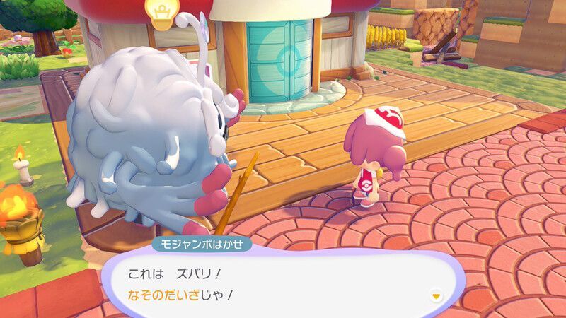 なぞのだいざ鑑定1