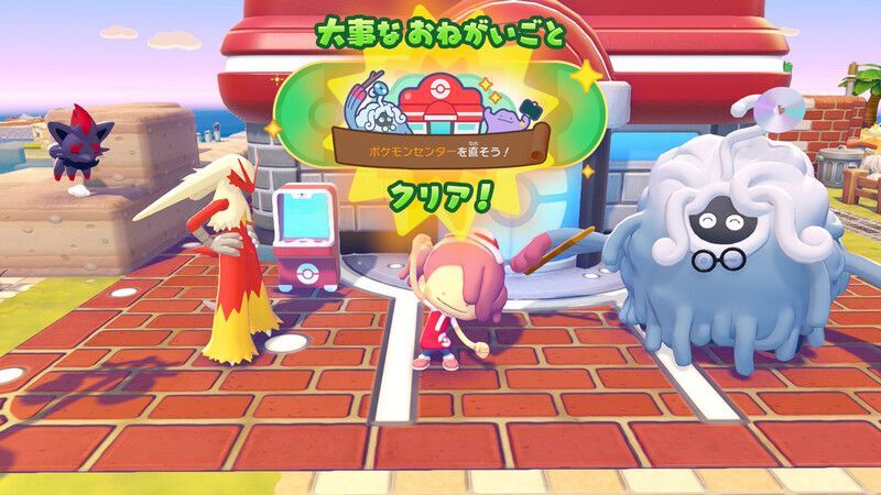ポケモンセンターを直そう！（うみべ）11