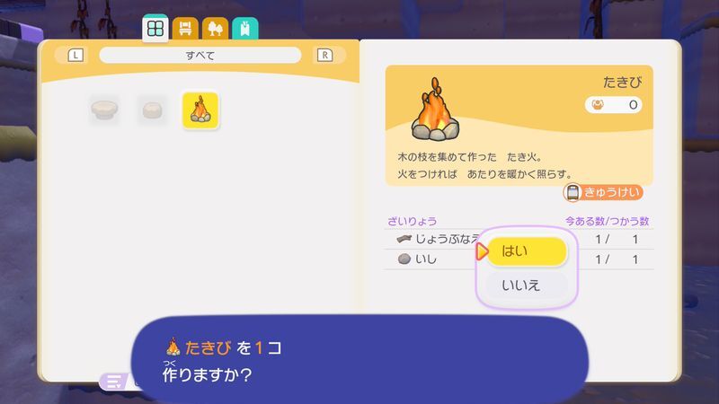 たきびであったまろう！3